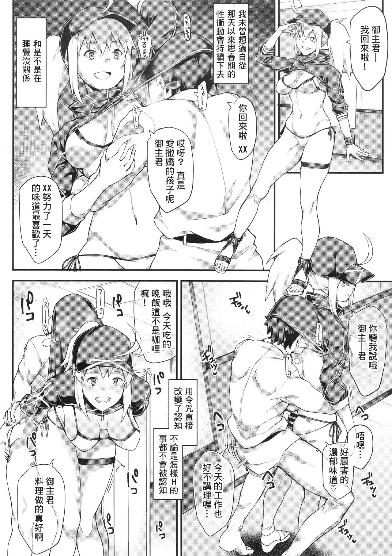 (C95) [STANKY (yozo)] Sore wa Kyorikan ga Chikasugiru Heroine XX ga Warui yo (Fate/Grand Order) [Chinese] [來自中国台湾的尼特王绝不是东亚病夫组咳咳] 图片编号 13