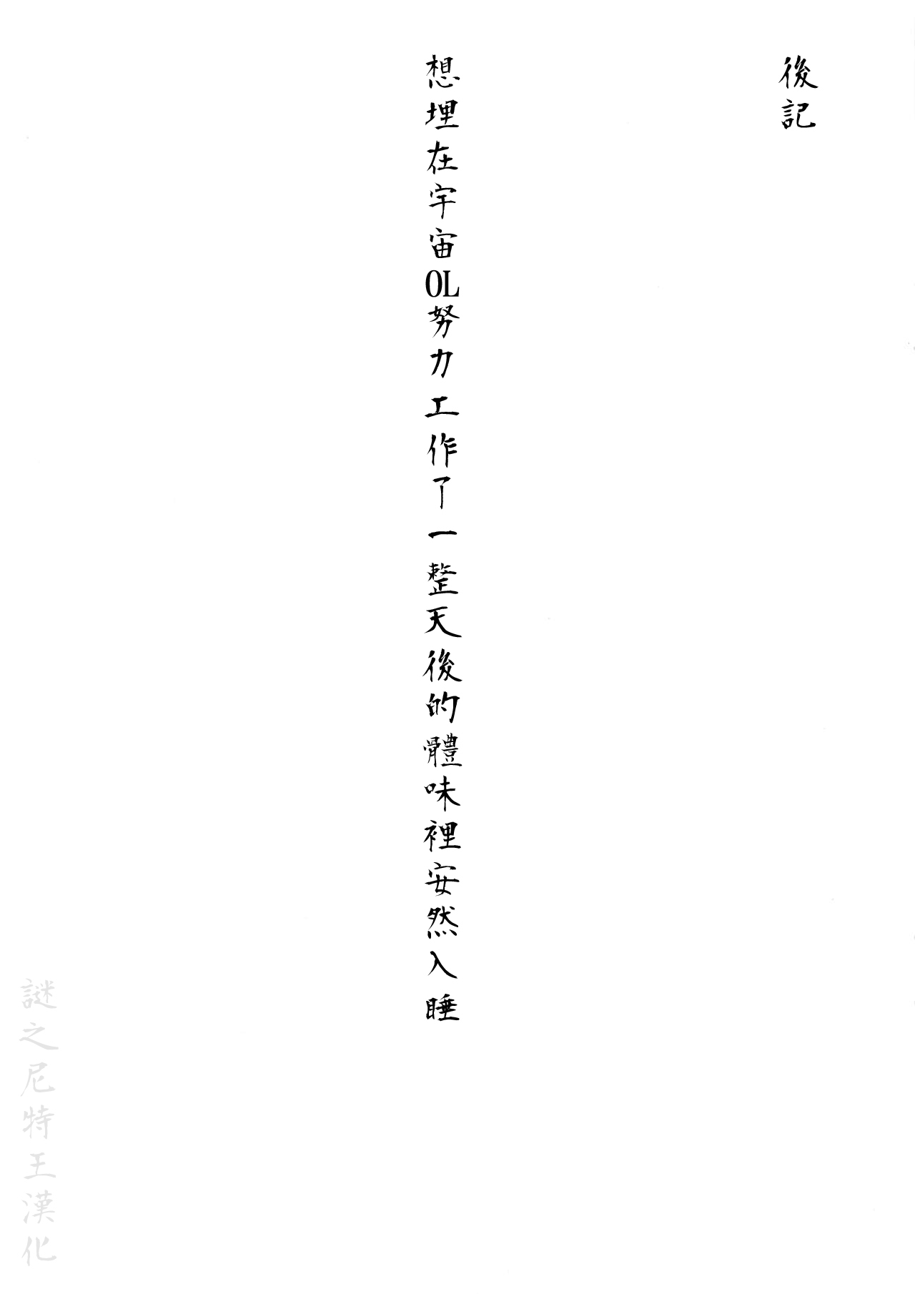 (C95) [STANKY (yozo)] Sore wa Kyorikan ga Chikasugiru Heroine XX ga Warui yo (Fate/Grand Order) [Chinese] [來自中国台湾的尼特王绝不是东亚病夫组咳咳] 图片编号 16