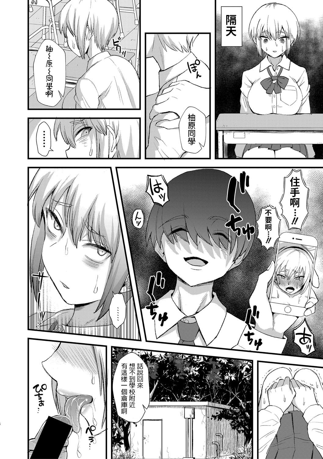 [Butachang] Kohaku to Kabi no Nioi (COMIC Shingeki 2020-02) [Chinese] [Digital] 이미지 번호 4