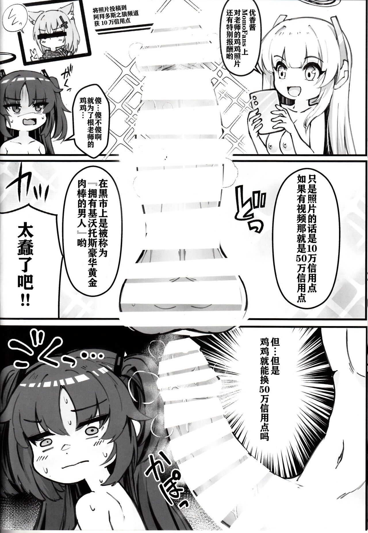 (C104) [Nak] Sensei! Kore wa " NTR" Jyanain Dakara Ne! (Blue Archive) [Chinese] 画像番号 9