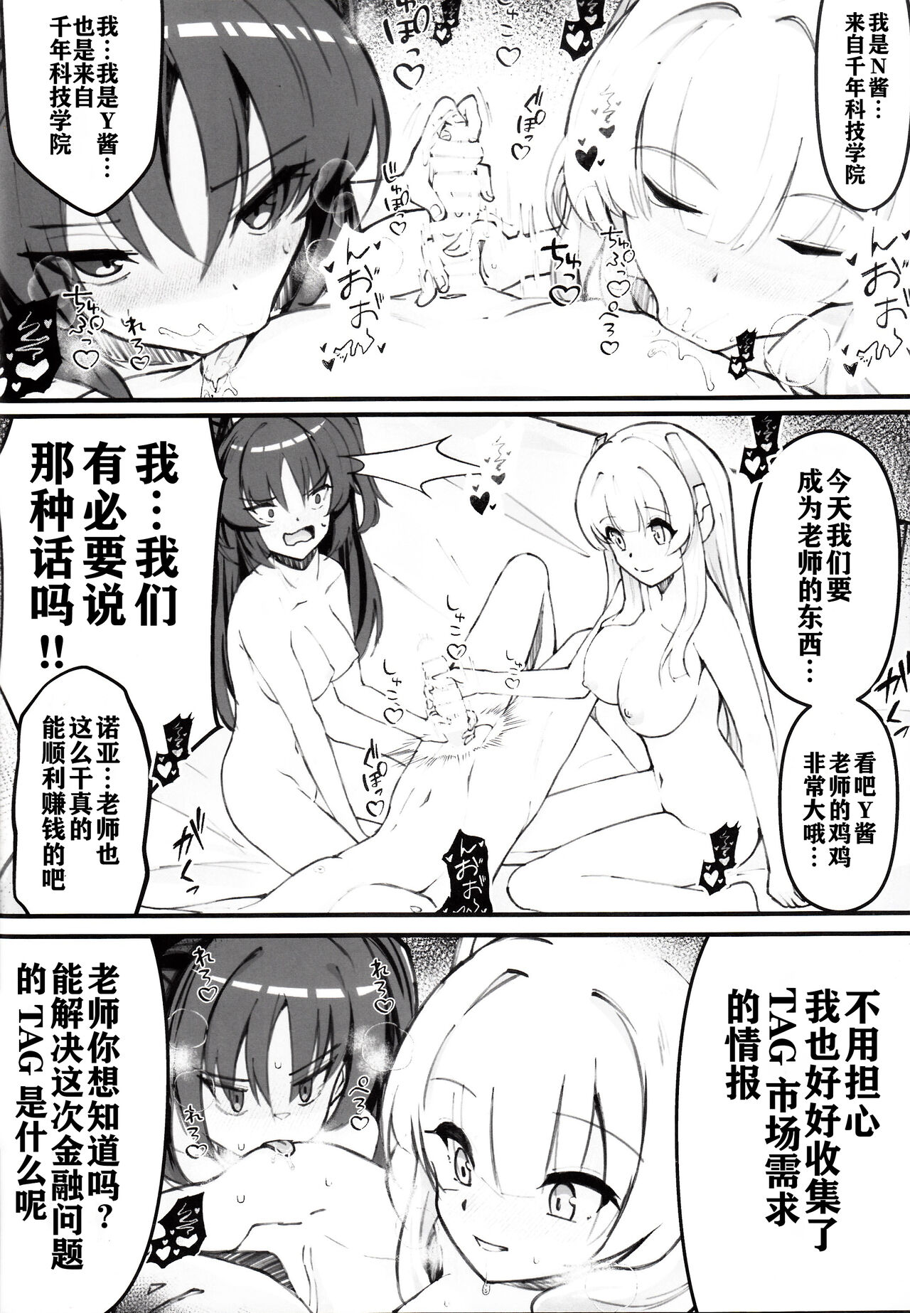 (C104) [Nak] Sensei! Kore wa " NTR" Jyanain Dakara Ne! (Blue Archive) [Chinese] 画像番号 13