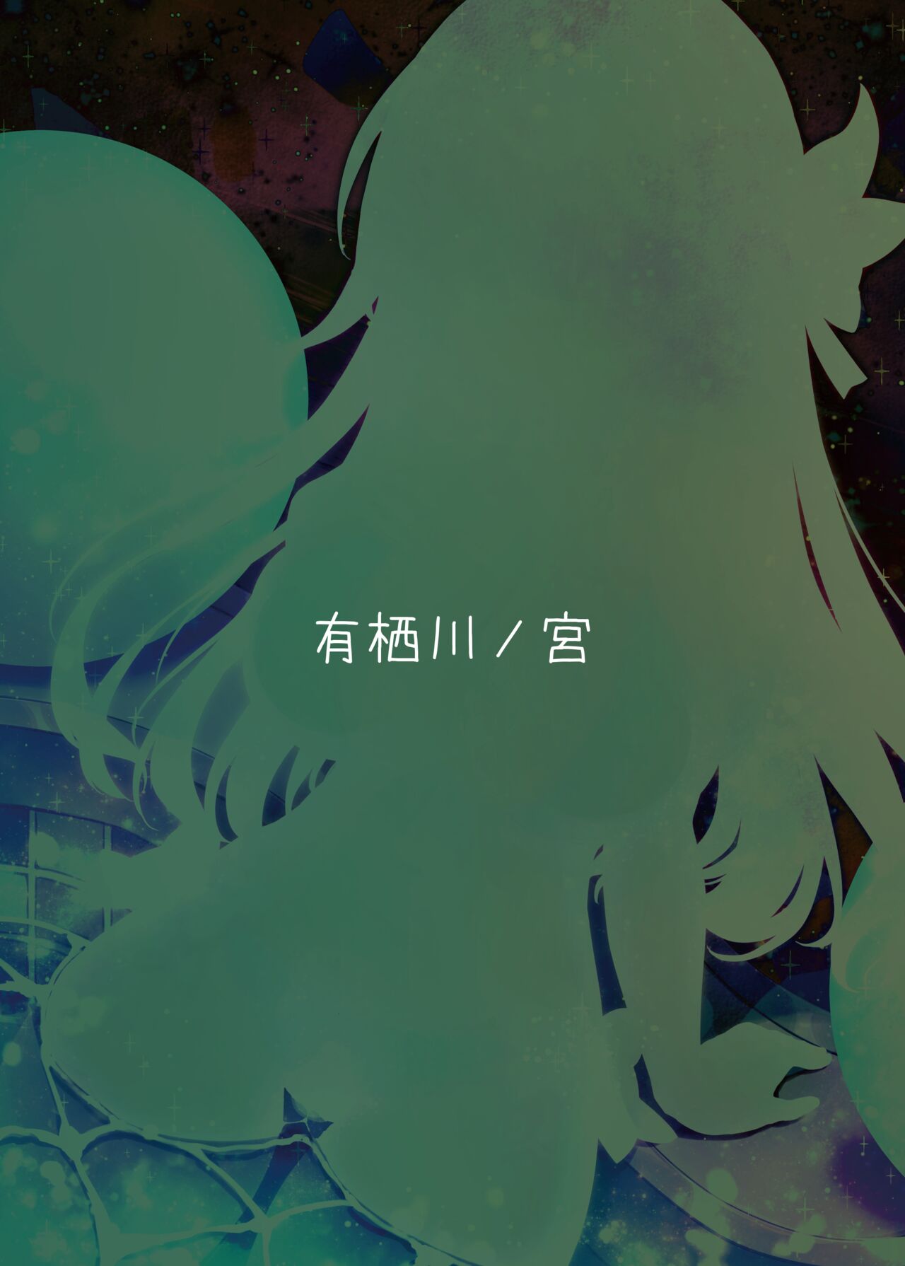 [Arisugawa no Miya (Arisugawa Kotone)] HotaPai Star Rail | Firepai: Star Rail (Honkai: Star Rail) [English]  [FunnyTL]  [Digital] 图片编号 20