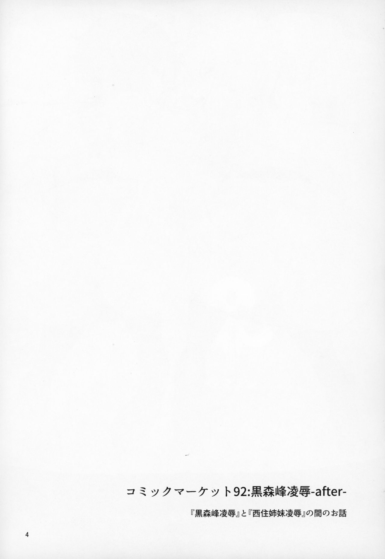 (C97) [Kyockchokyock (Kyockcho)] GirlPan Omakebon Matome (Girls und Panzer) [Chinese] [自宅用汉化] image number 23