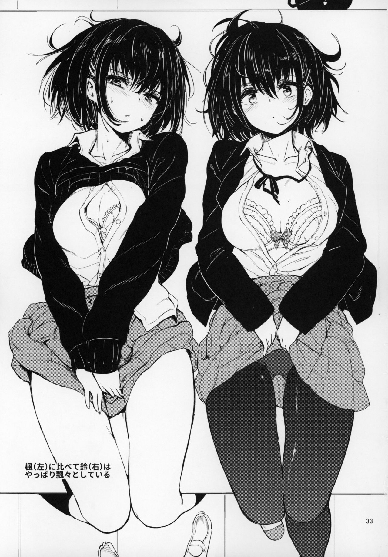 (C97) [Kyockchokyock (Kyockcho)] GirlPan Omakebon Matome (Girls und Panzer) [Chinese] [自宅用汉化] image number 26