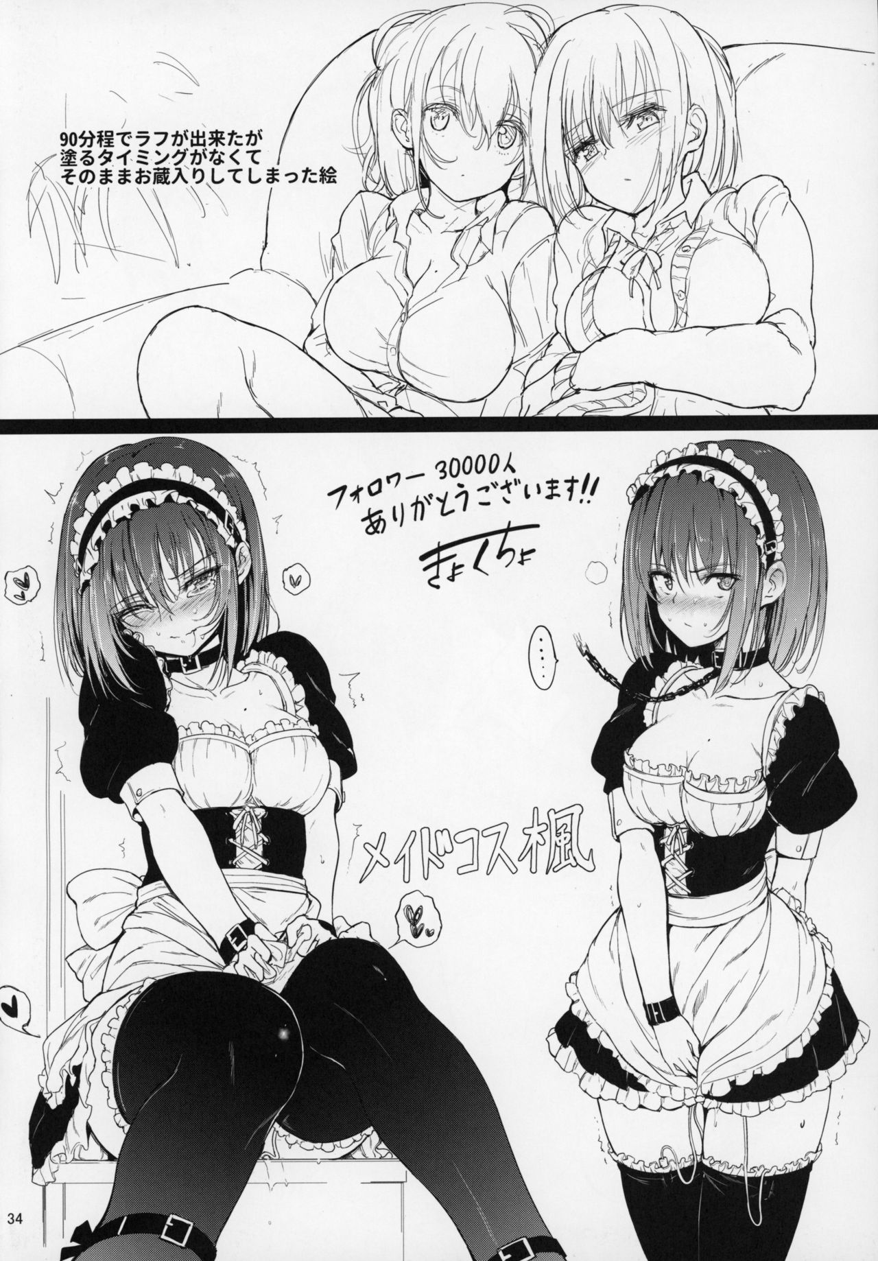 (C97) [Kyockchokyock (Kyockcho)] GirlPan Omakebon Matome (Girls und Panzer) [Chinese] [自宅用汉化] image number 27