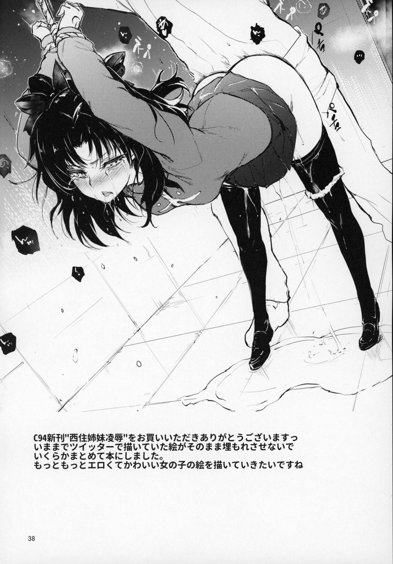 (C97) [Kyockchokyock (Kyockcho)] GirlPan Omakebon Matome (Girls und Panzer) [Chinese] [自宅用汉化] image number 31