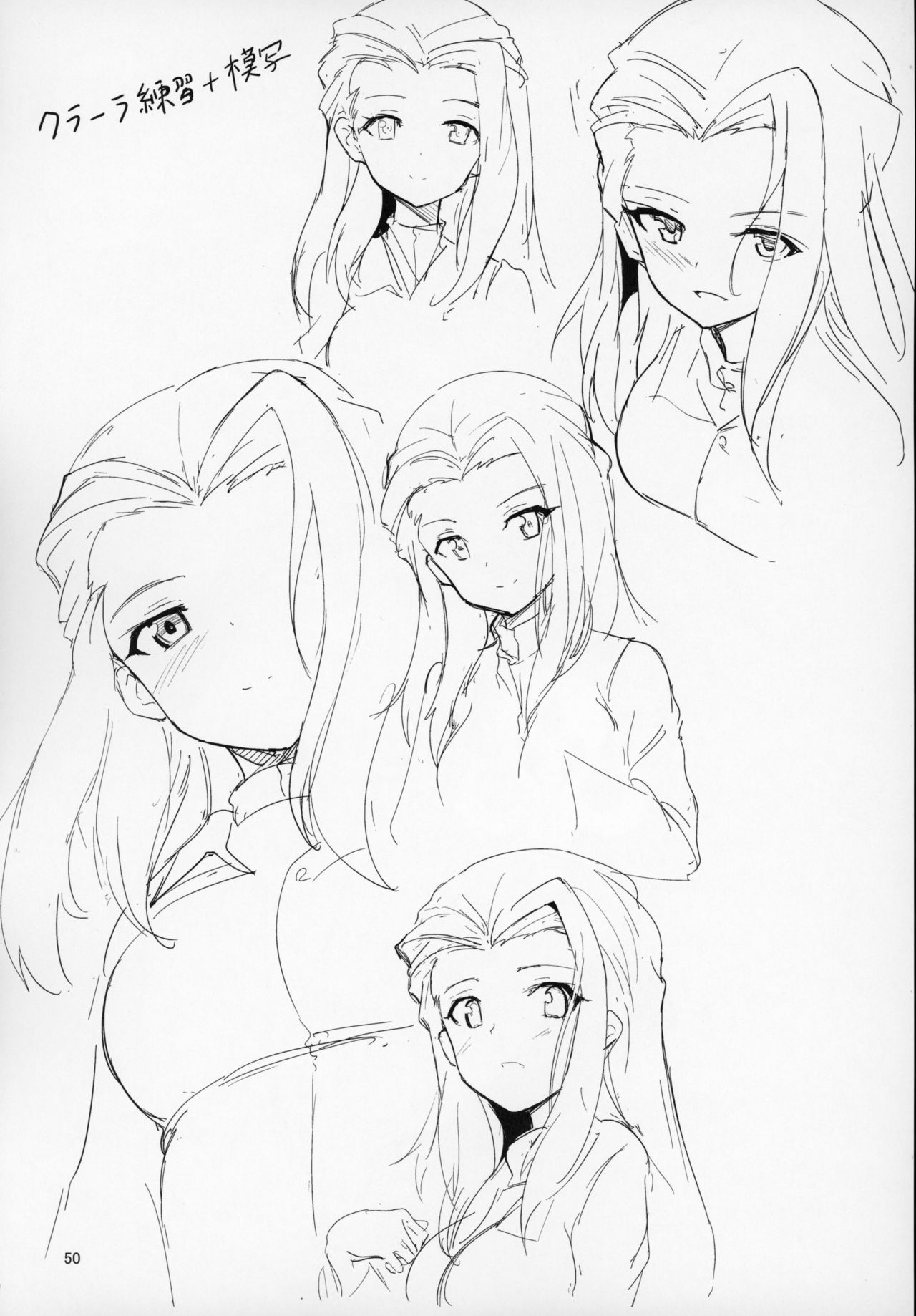 (C97) [Kyockchokyock (Kyockcho)] GirlPan Omakebon Matome (Girls und Panzer) [Chinese] [自宅用汉化] image number 44