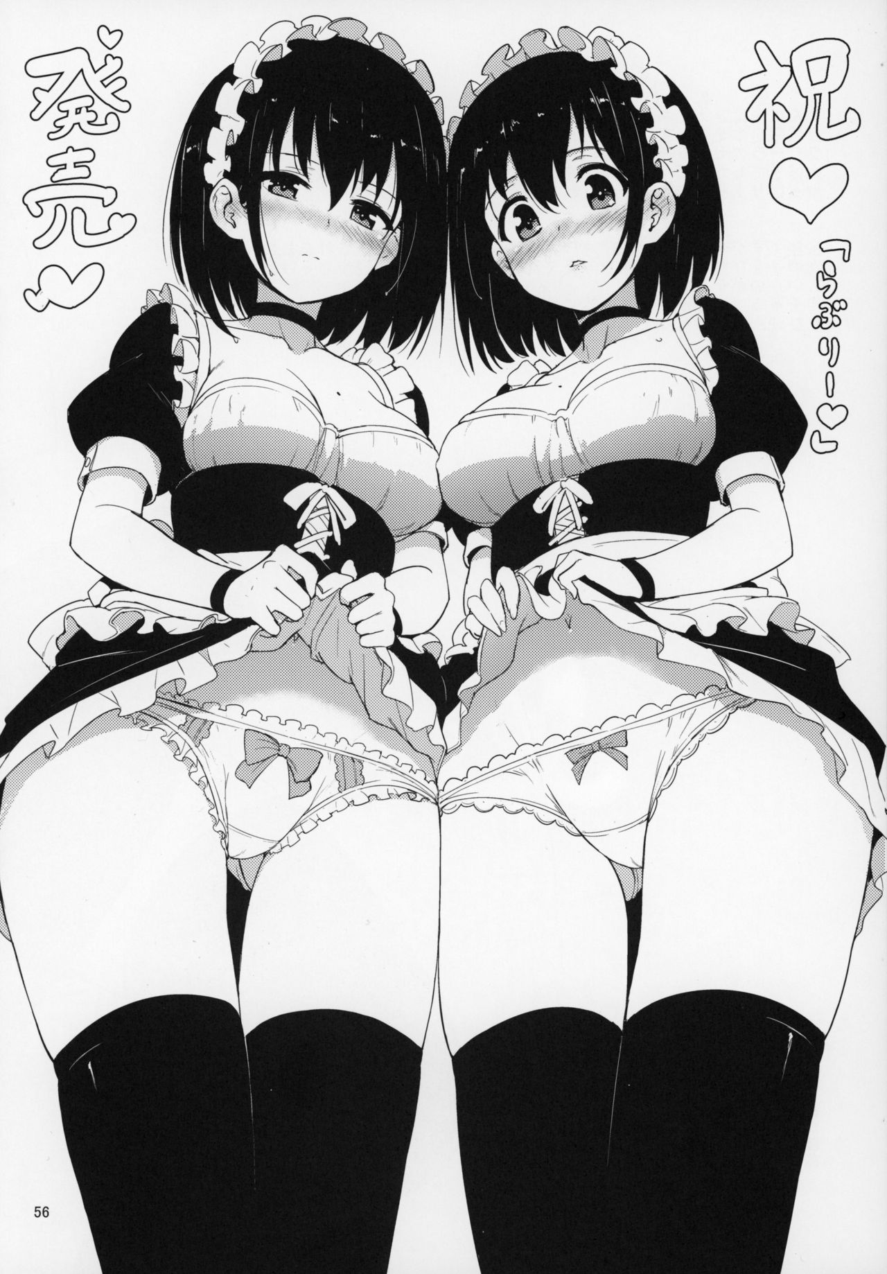 (C97) [Kyockchokyock (Kyockcho)] GirlPan Omakebon Matome (Girls und Panzer) [Chinese] [自宅用汉化] image number 51