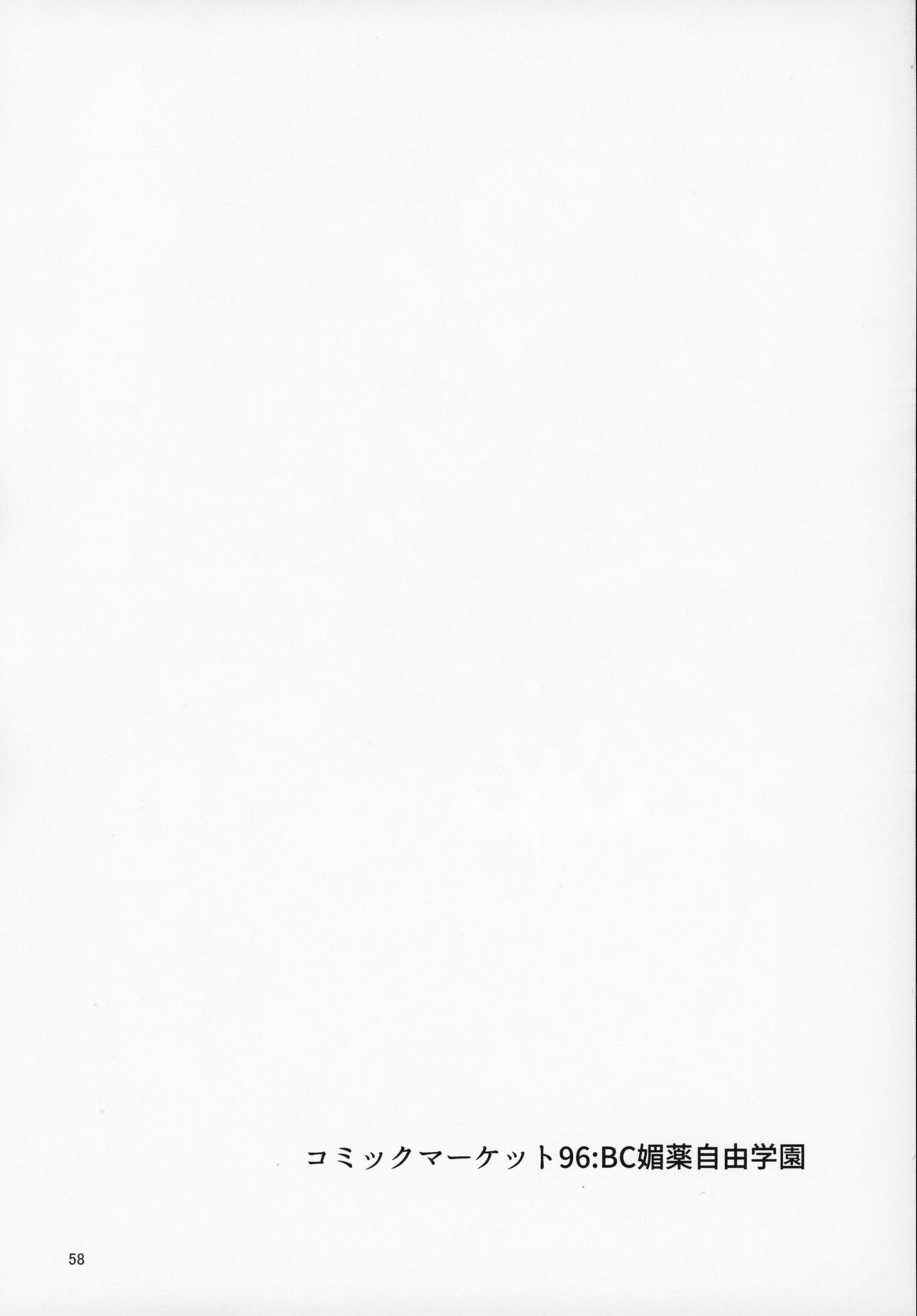 (C97) [Kyockchokyock (Kyockcho)] GirlPan Omakebon Matome (Girls und Panzer) [Chinese] [自宅用汉化] image number 53