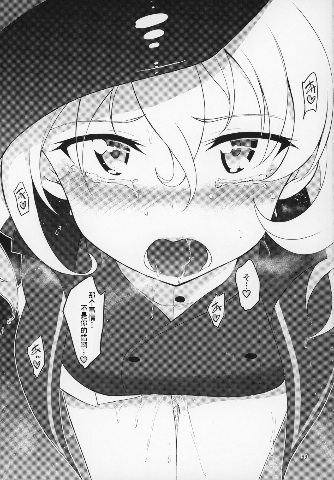 (C97) [Kyockchokyock (Kyockcho)] GirlPan Omakebon Matome (Girls und Panzer) [Chinese] [自宅用汉化] image number 65