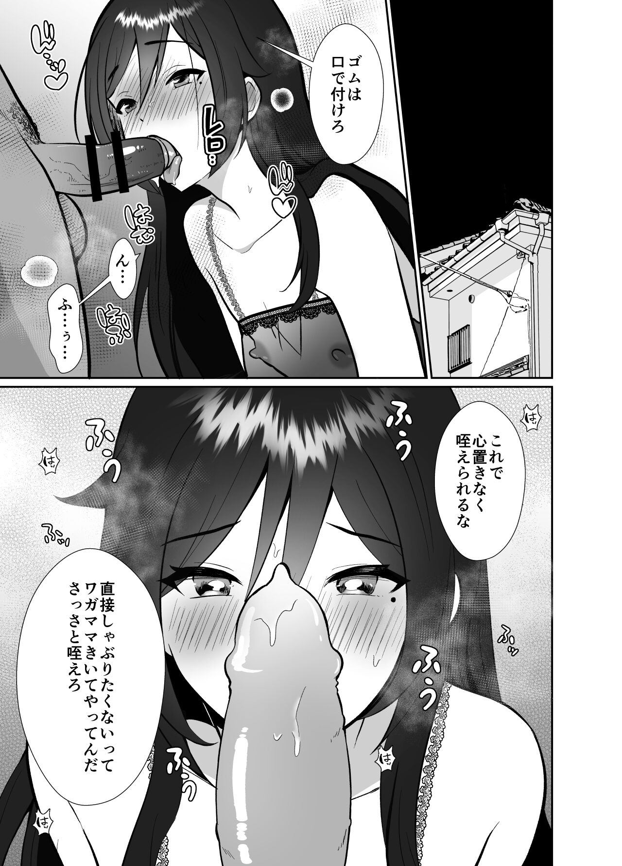 [Kinokko (Taguchi Monyata)] Daikirai na Oji-san to 10-kakan Mesuiki Challenge 2 [Digital] numero di immagine  28