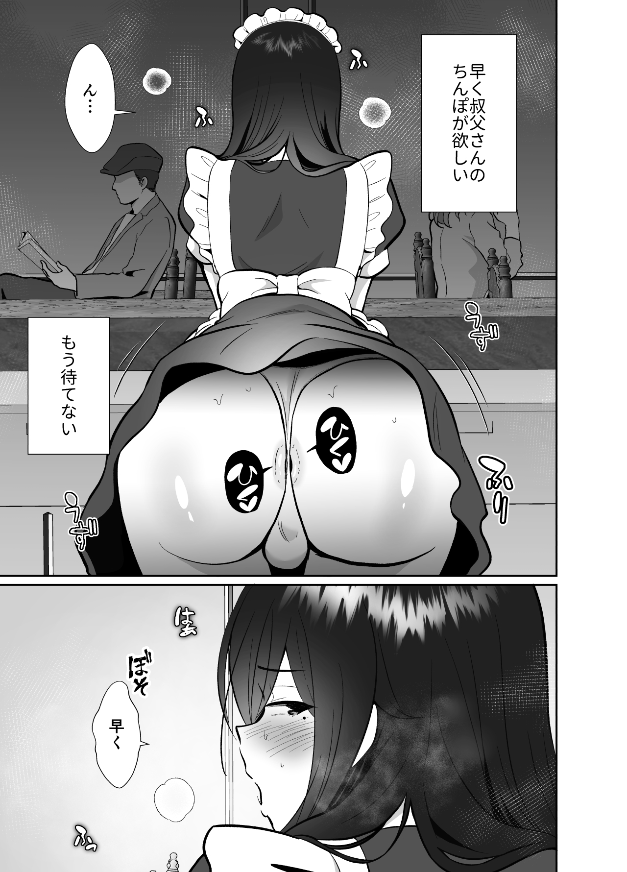 [Kinokko (Taguchi Monyata)] Daikirai na Oji-san to 10-kakan Mesuiki Challenge 2 [Digital] 42eme image