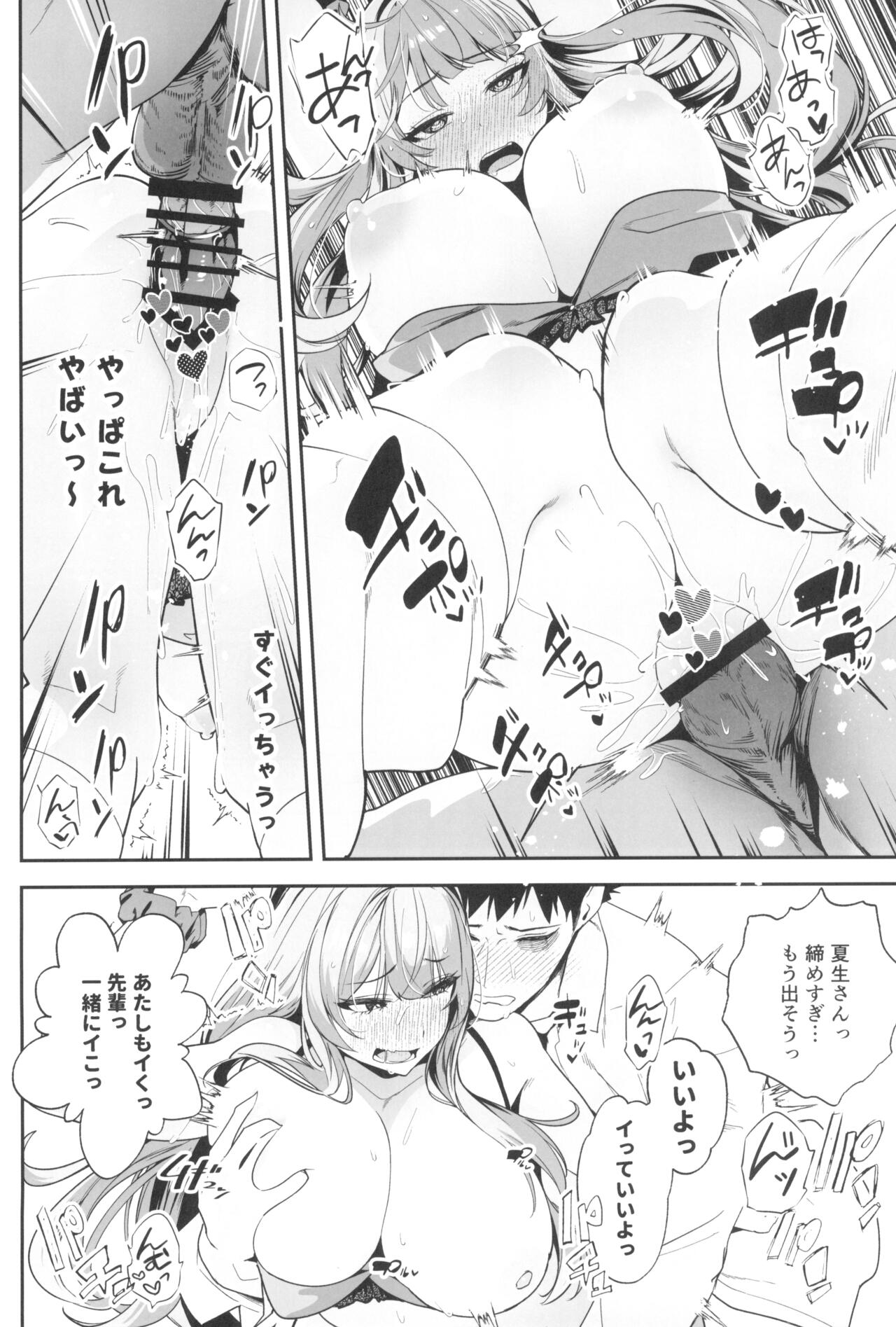 (C104) [Ebizoridan (Shien)] Senpai, Kyou Tomatte mo Ii yo ne? 2 이미지 번호 8