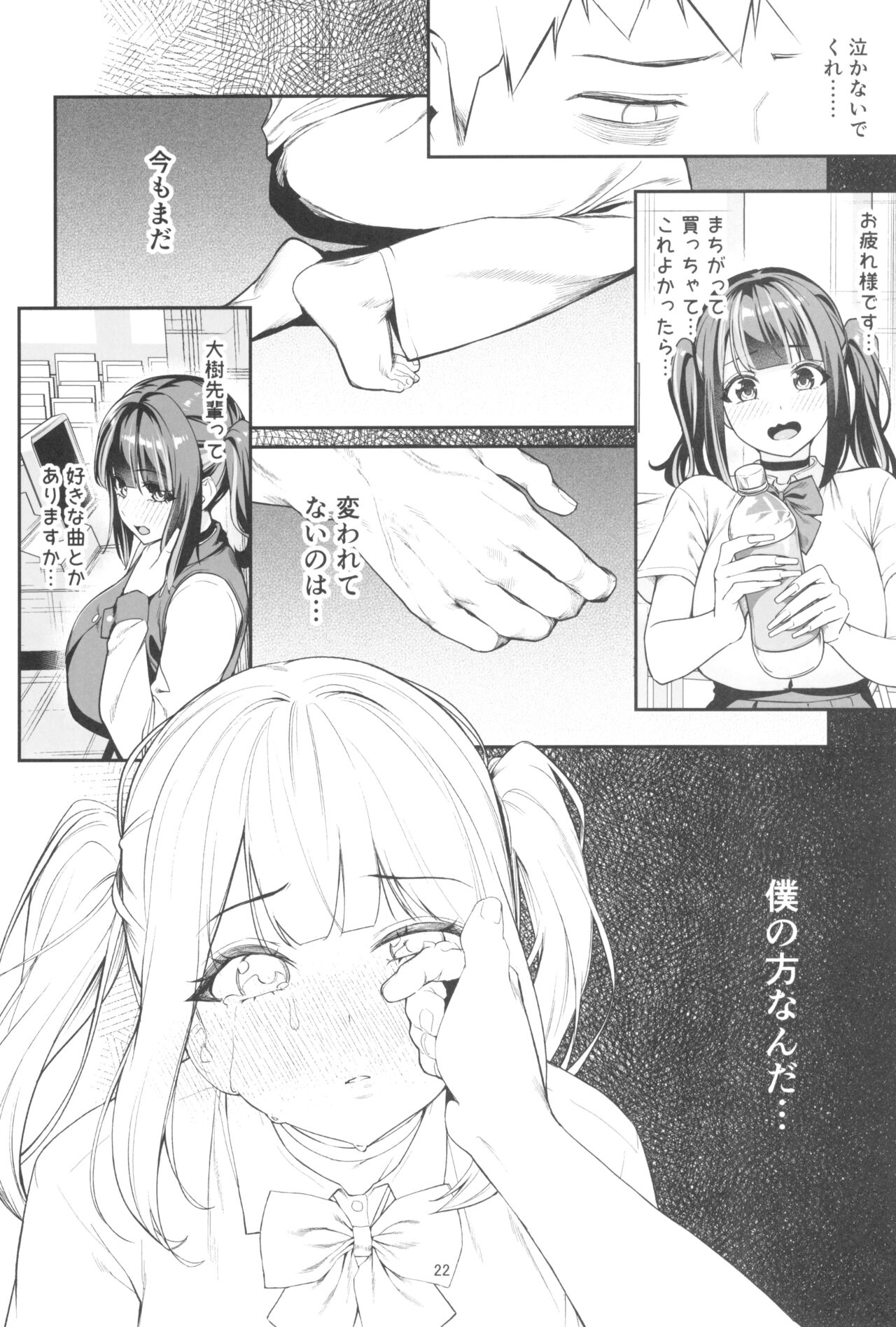 (C104) [Ebizoridan (Shien)] Senpai, Kyou Tomatte mo Ii yo ne? 2 Bildnummer 22