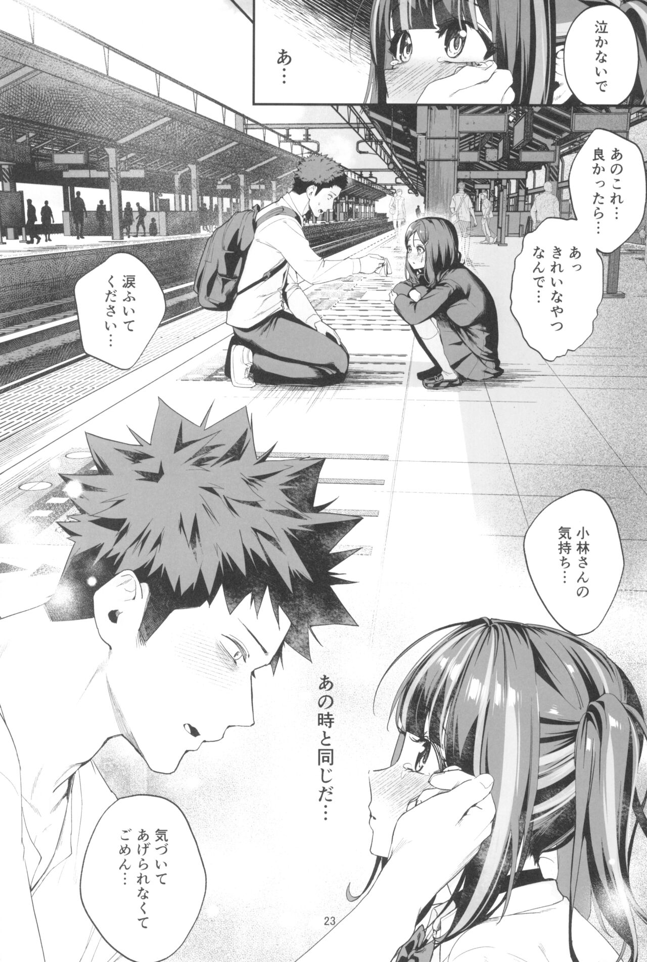 (C104) [Ebizoridan (Shien)] Senpai, Kyou Tomatte mo Ii yo ne? 2 numero di immagine  23