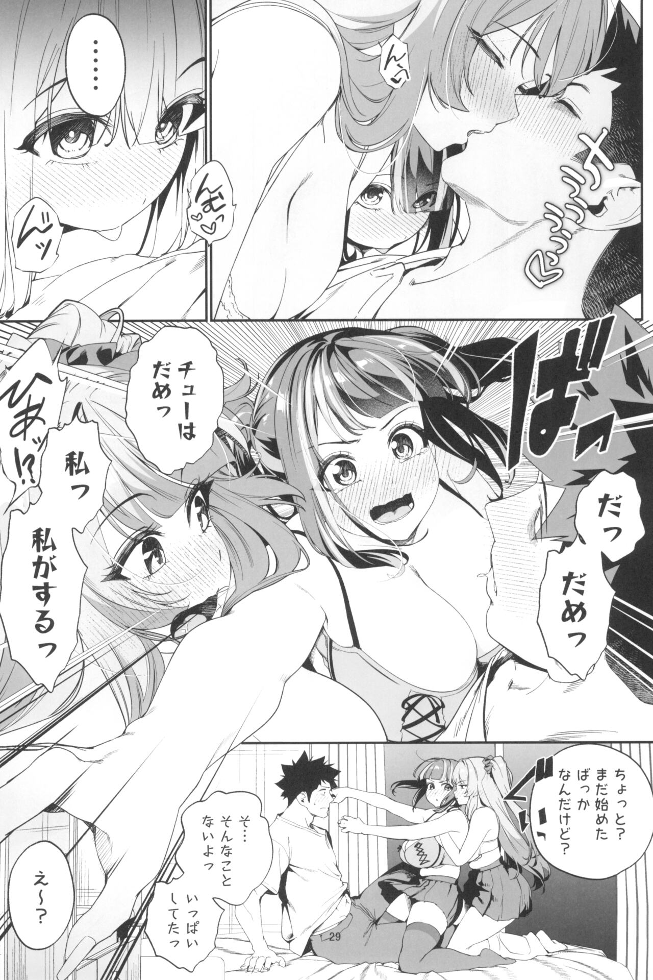 (C104) [Ebizoridan (Shien)] Senpai, Kyou Tomatte mo Ii yo ne? 2 numero di immagine  29