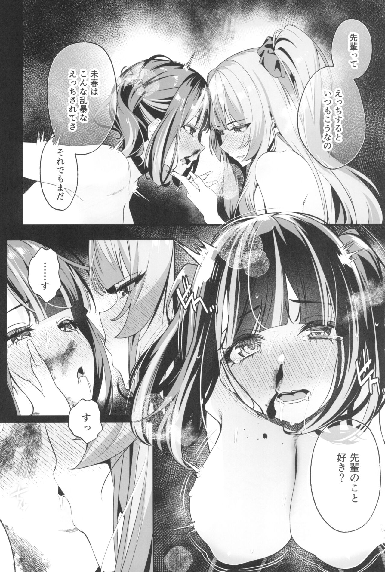 (C104) [Ebizoridan (Shien)] Senpai, Kyou Tomatte mo Ii yo ne? 2 numero di immagine  72