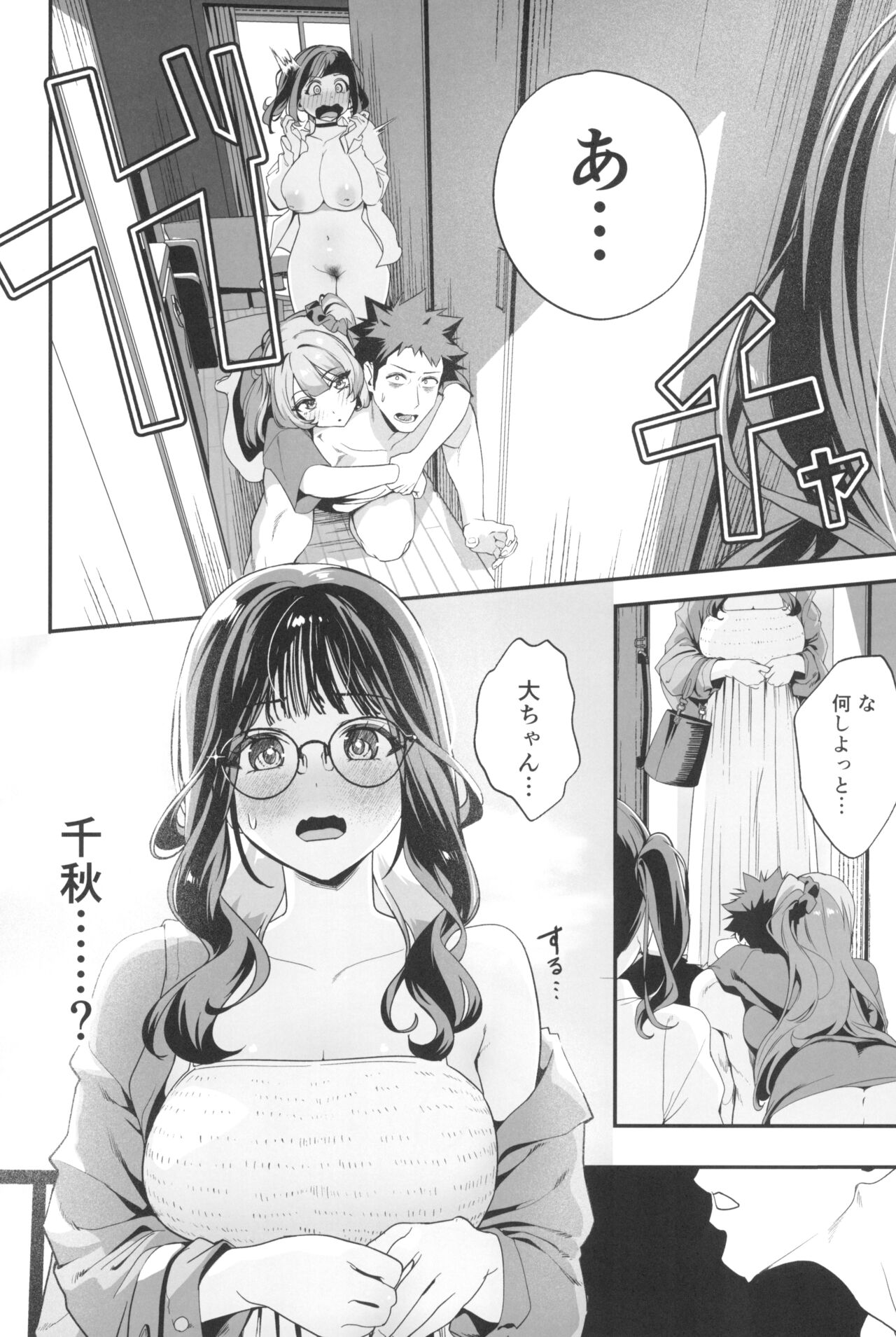 (C104) [Ebizoridan (Shien)] Senpai, Kyou Tomatte mo Ii yo ne? 2 numero di immagine  78