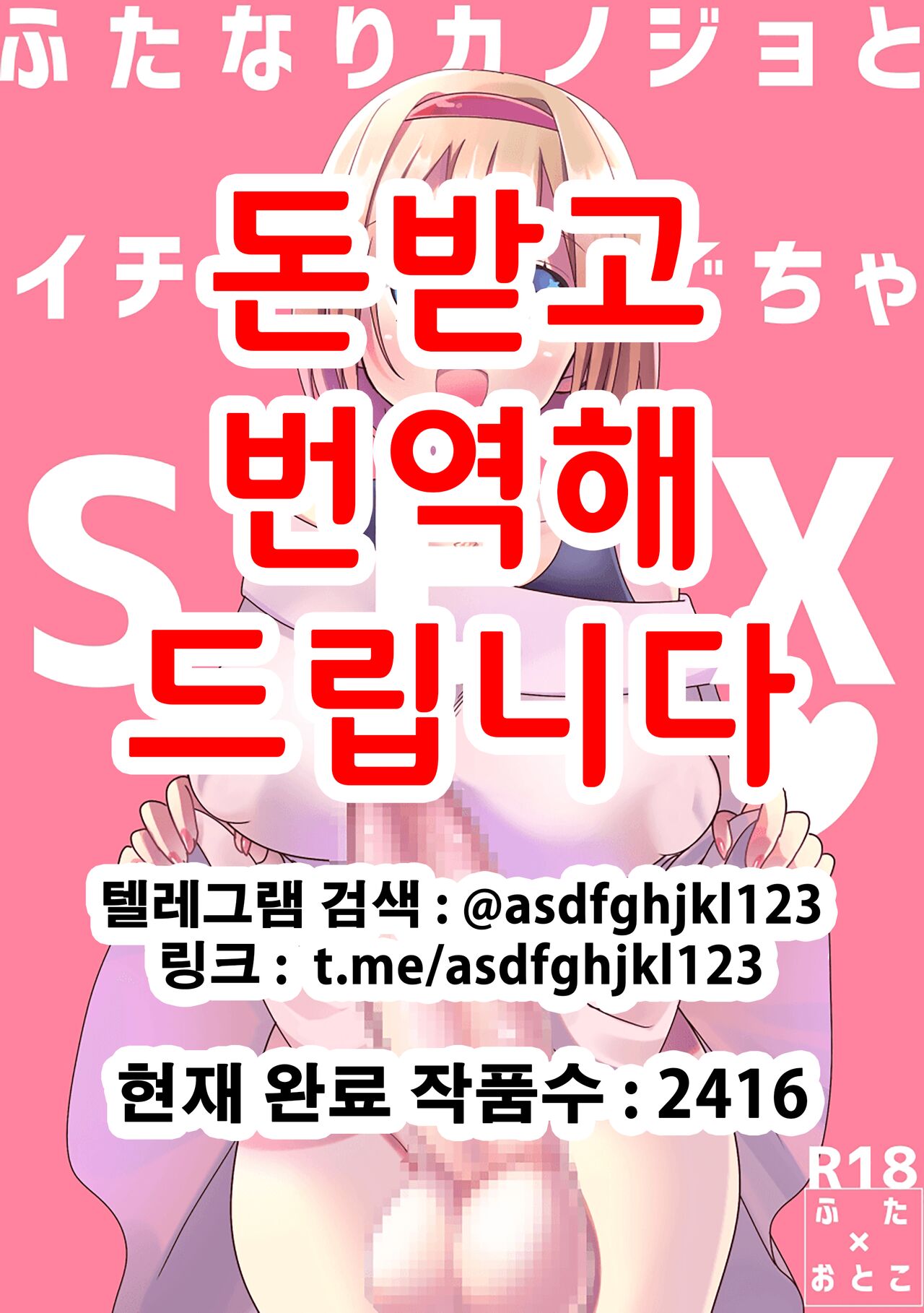 [SORAKAZE DAYS (Niwahani)] Futanari Kanojo to Ichagucha SEX | 후타나리 여자친구와 알콩달콩 섹스 [Korean] 图片编号 1