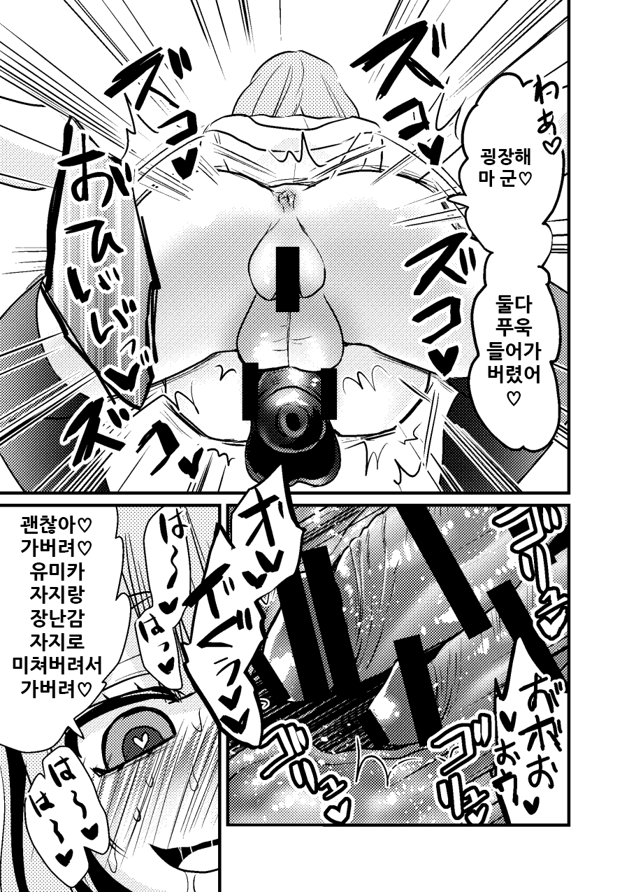 [SORAKAZE DAYS (Niwahani)] Futanari Kanojo to Ichagucha SEX | 후타나리 여자친구와 알콩달콩 섹스 [Korean] 图片编号 13