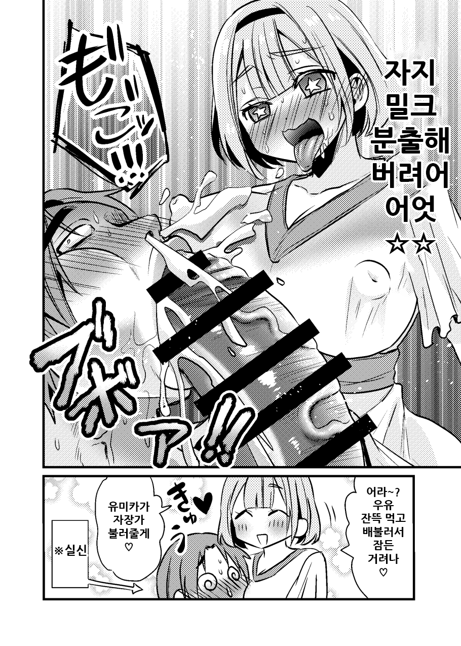 [SORAKAZE DAYS (Niwahani)] Futanari Kanojo to Ichagucha SEX | 후타나리 여자친구와 알콩달콩 섹스 [Korean] 图片编号 18