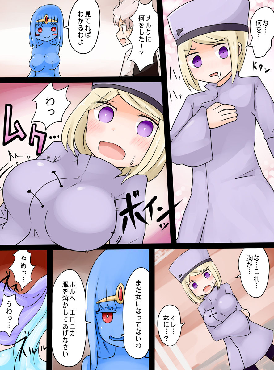 [Murasaki Nyanko Bar (Vae)] Slime Musume ni Natta Yuusha ga Arawareta! изображение № 9