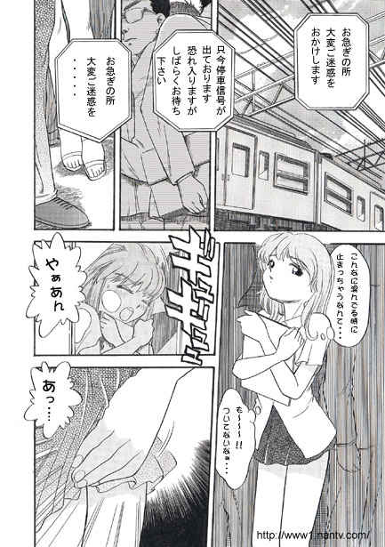 [Ikamatsu] Crowded Train 이미지 번호 2