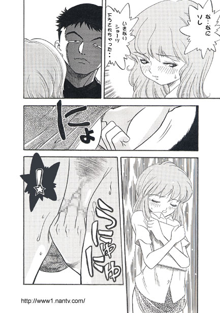 [Ikamatsu] Crowded Train 이미지 번호 4