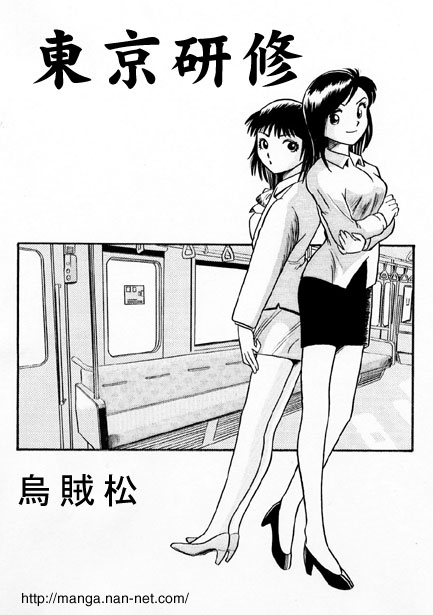 [Ikamatsu] Job Training in Tokyo 图片编号 1