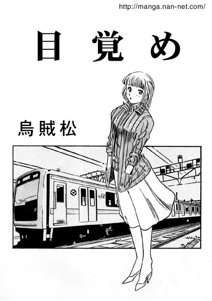 [Ikamatsu] Awakening 图片编号 1