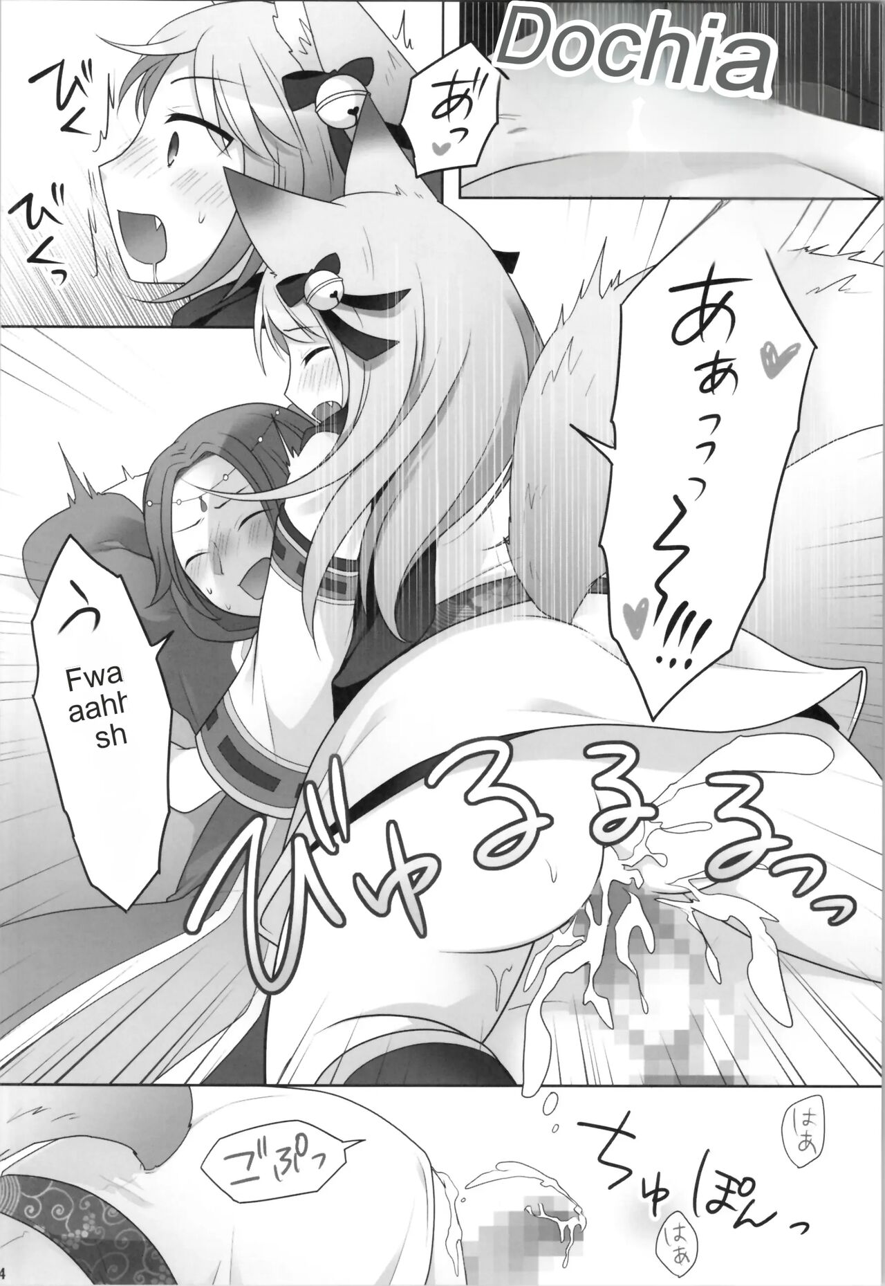 The day I was overwritten image number 25