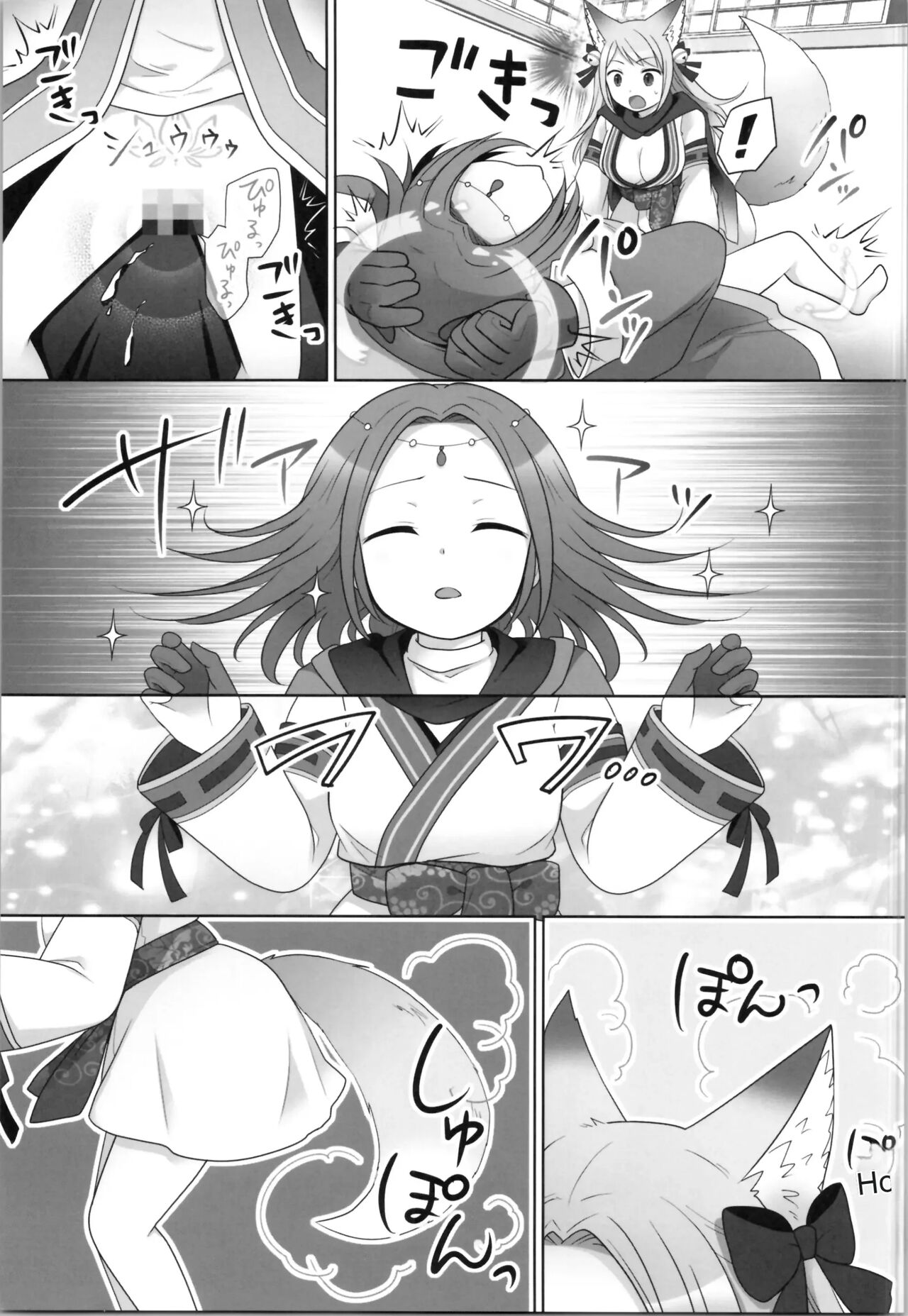 The day I was overwritten image number 26