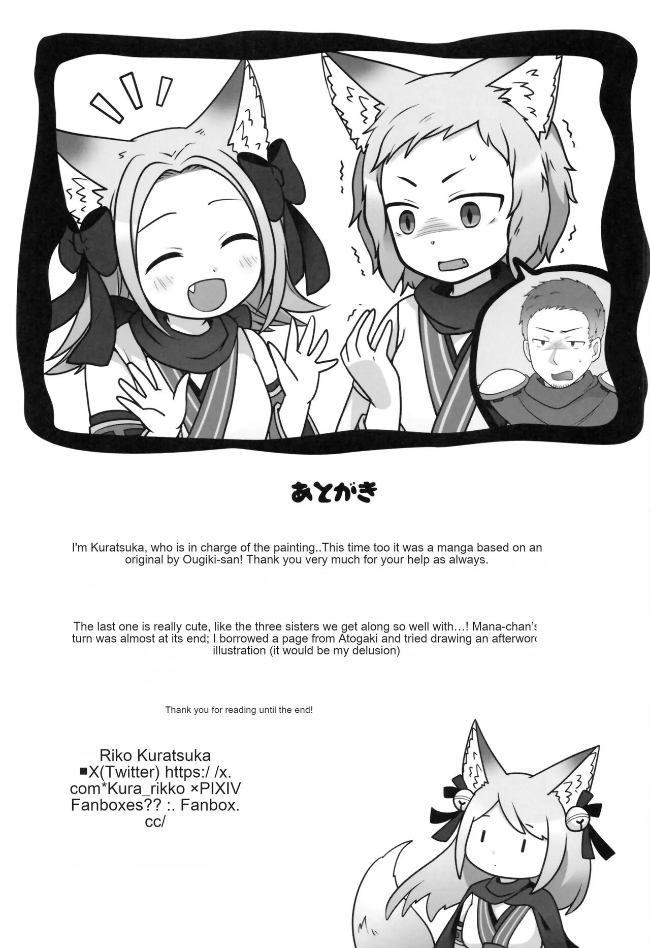 The day I was overwritten image number 32