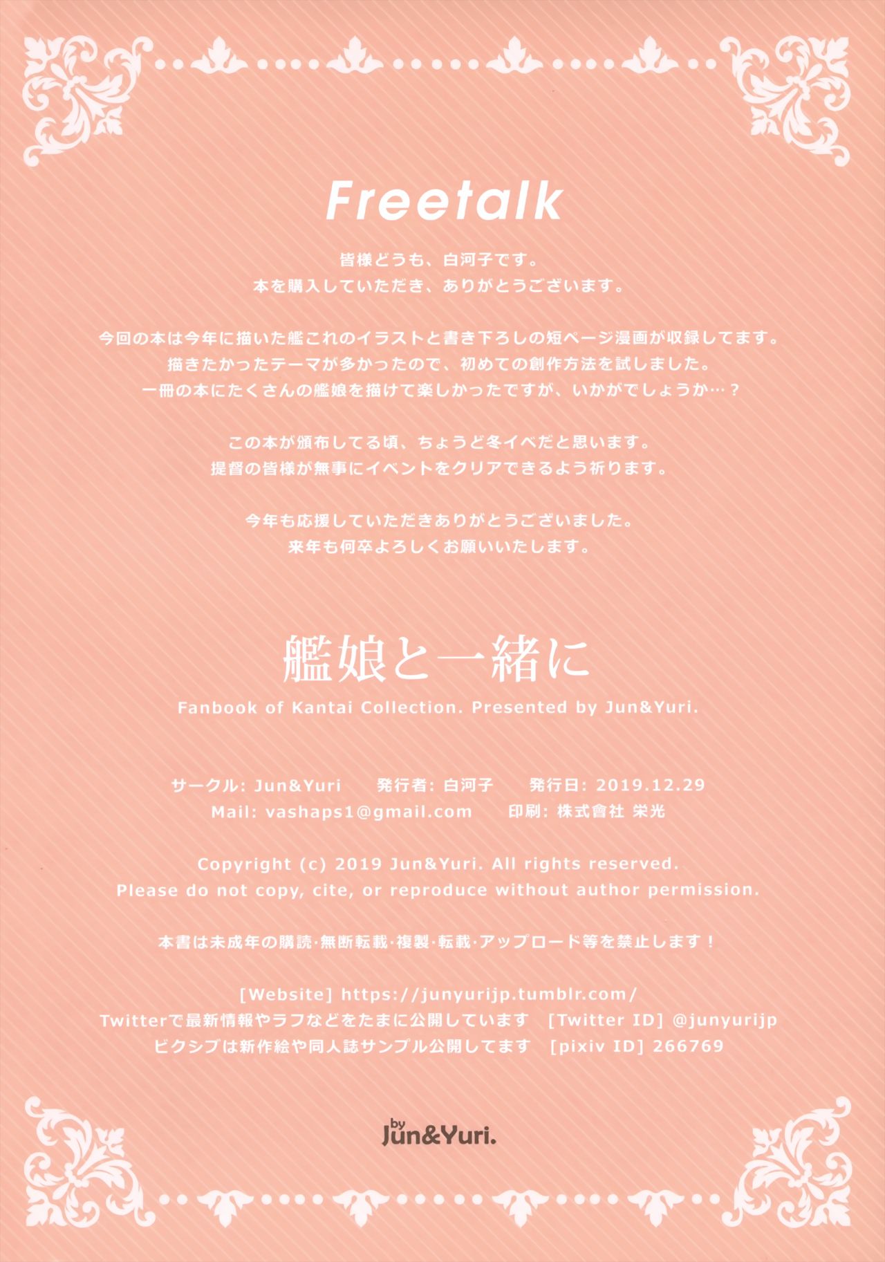 (C97) [Jun&Yuri (Yuriko)] Kanmusu to Issho ni (Kantai Collection -KanColle-) image number 15