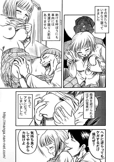 [Ikamatsu] The Dangers of a Long Commute 이미지 번호 5