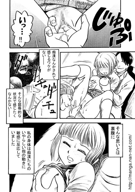 [Ikamatsu] The Dangers of a Long Commute 이미지 번호 8