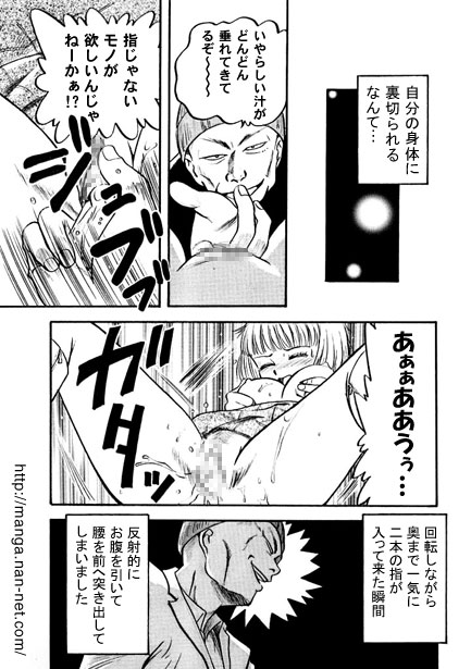 [Ikamatsu] The Dangers of a Long Commute 이미지 번호 9