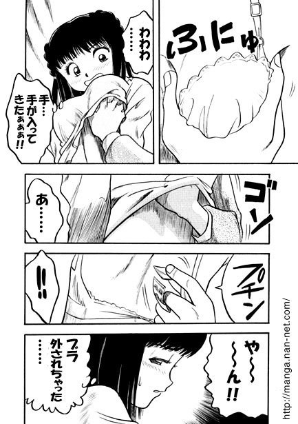 [Ikamatsu] Dangerous Rush-hour numero di immagine  7