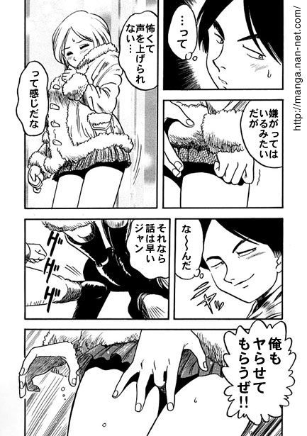 [Ikamatsu] Mini Skirts Draw them in image number 6
