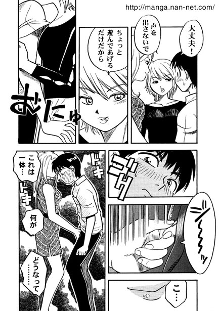 [Ikamatsu] Lady & Lady 图片编号 6