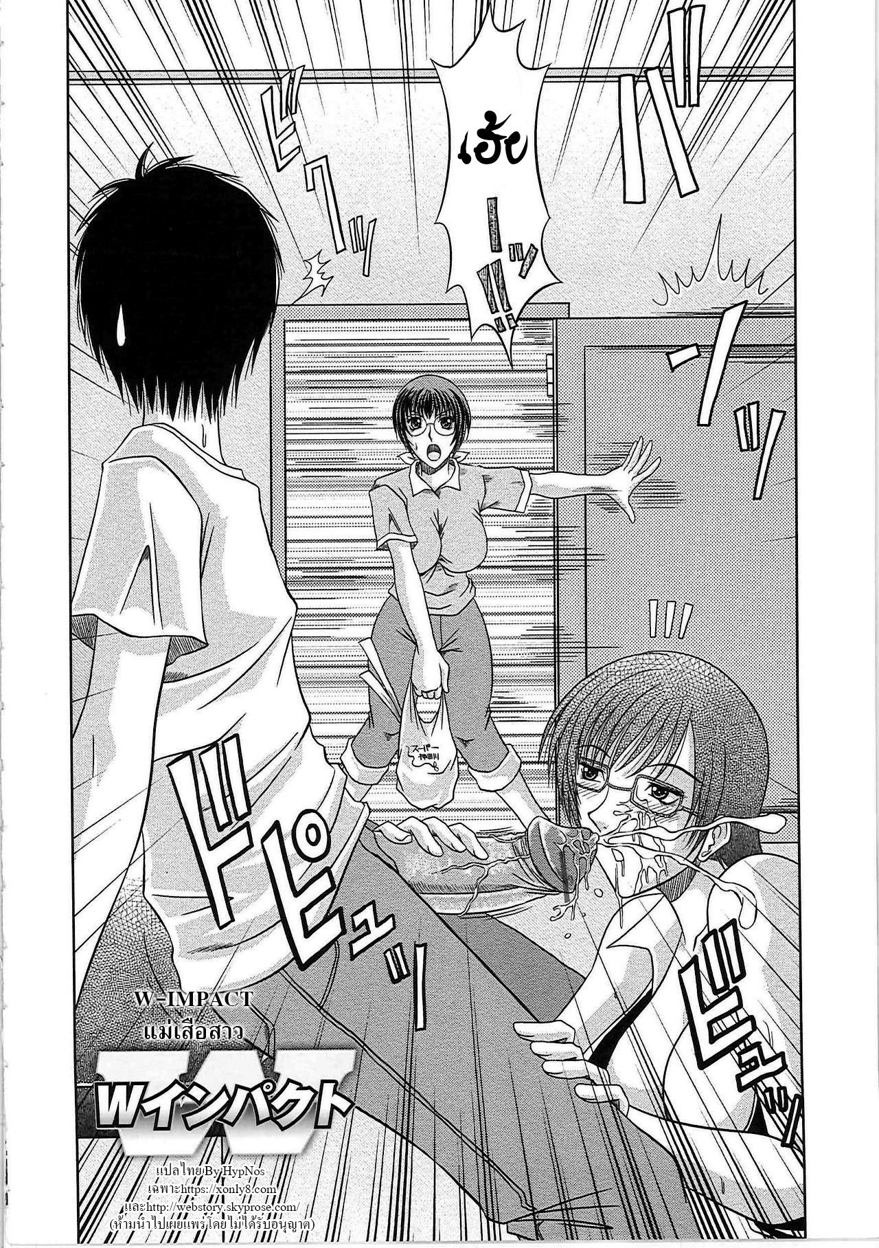 [Hiiragi Ruka] W-IMPACT (Ero Chichi)[Thai ภาษาไทย][HypN♥s] image number 2