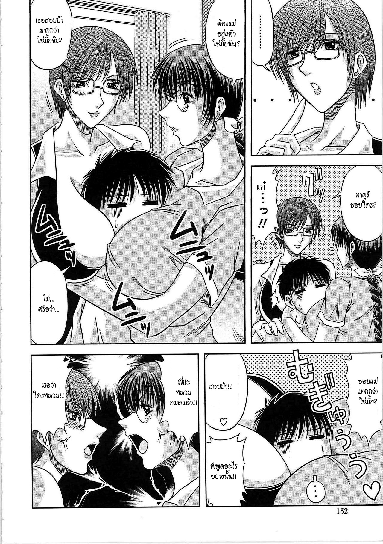 [Hiiragi Ruka] W-IMPACT (Ero Chichi)[Thai ภาษาไทย][HypN♥s] image number 4