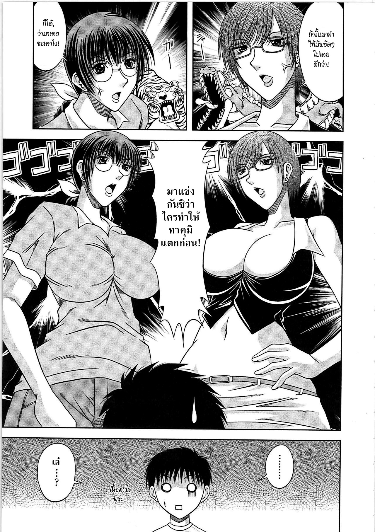 [Hiiragi Ruka] W-IMPACT (Ero Chichi)[Thai ภาษาไทย][HypN♥s] image number 5