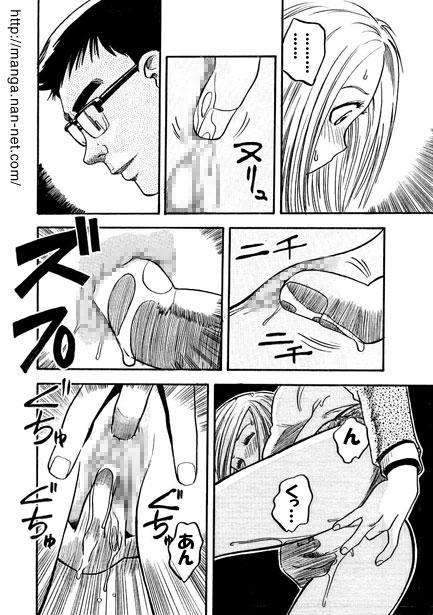 [Ikamatsu] Yarareta Girl image number 8