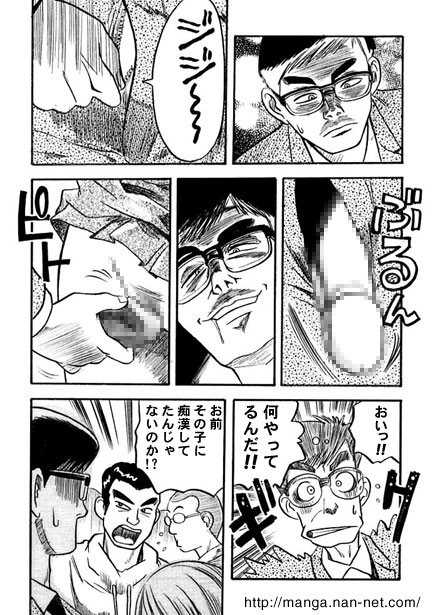 [Ikamatsu] Yarareta Girl image number 11