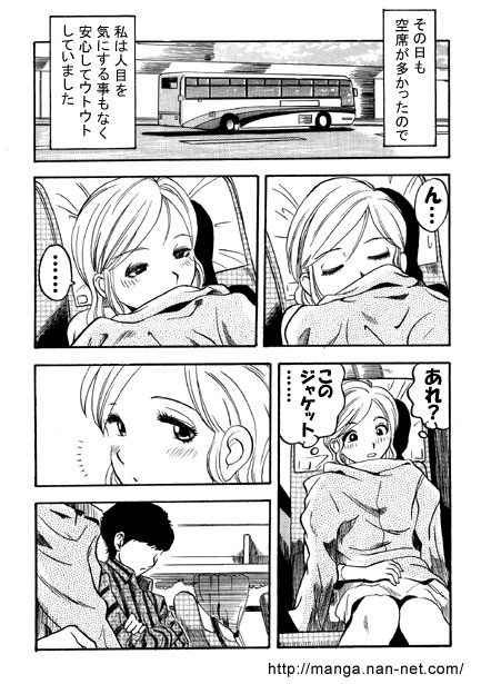 [Ikamatsu] Highway Trip image number 3