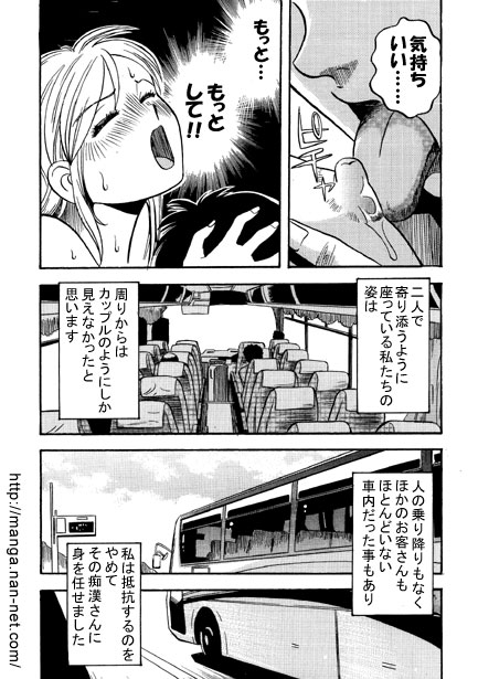 [Ikamatsu] Highway Trip image number 8