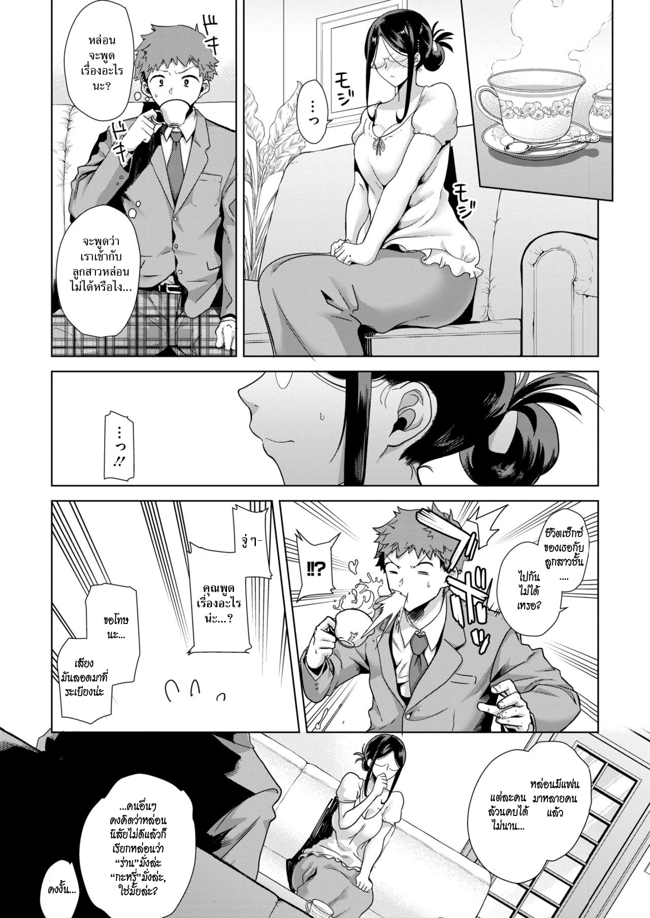 [Kurosu Gatari] Mama ga Kawari ni | Mom's the Substitute! (COMIC HOTMILK 2019-10)[Thai ภาษาไทย][HypN♥s][Digital] image number 3