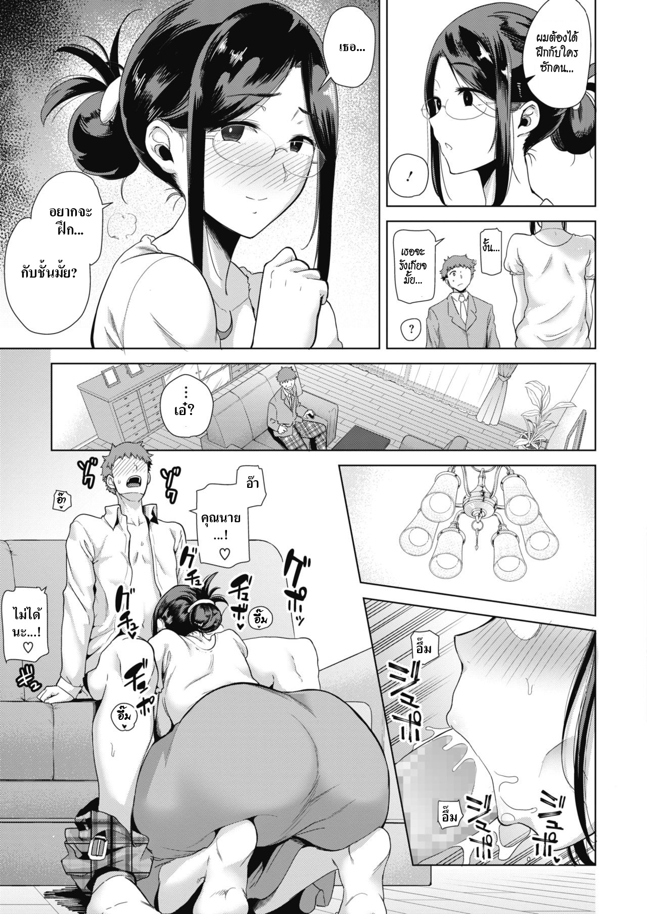 [Kurosu Gatari] Mama ga Kawari ni | Mom's the Substitute! (COMIC HOTMILK 2019-10)[Thai ภาษาไทย][HypN♥s][Digital] image number 5