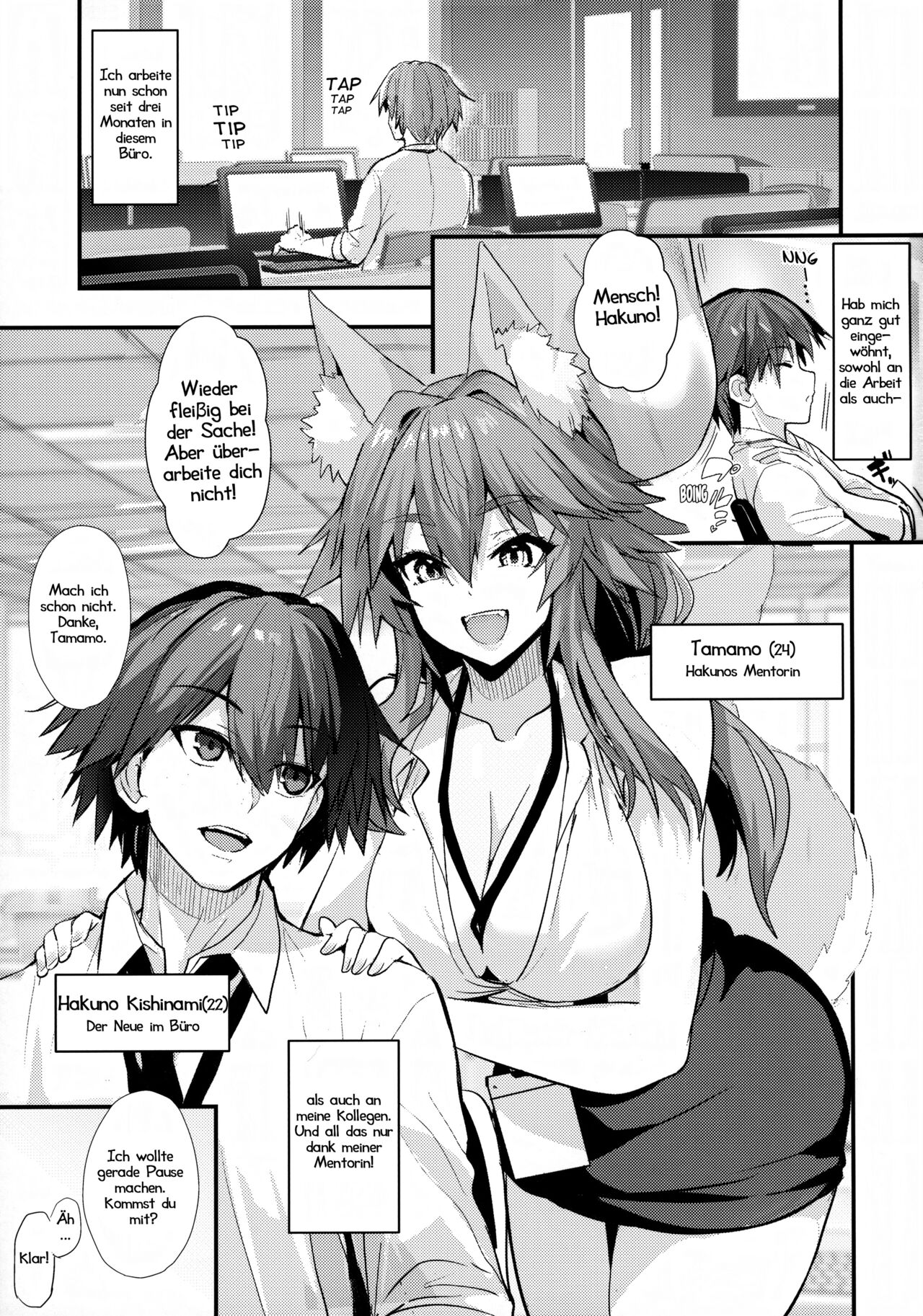 (C101) [Yamitsuki Honpo (Wise Speak)] Senpai OL Tamamo-san - Senpai Office Worker Tamamo | Meine Mentorin Tamamo (Fate/EXTRA CCC) [German] [Haigen] изображение № 2